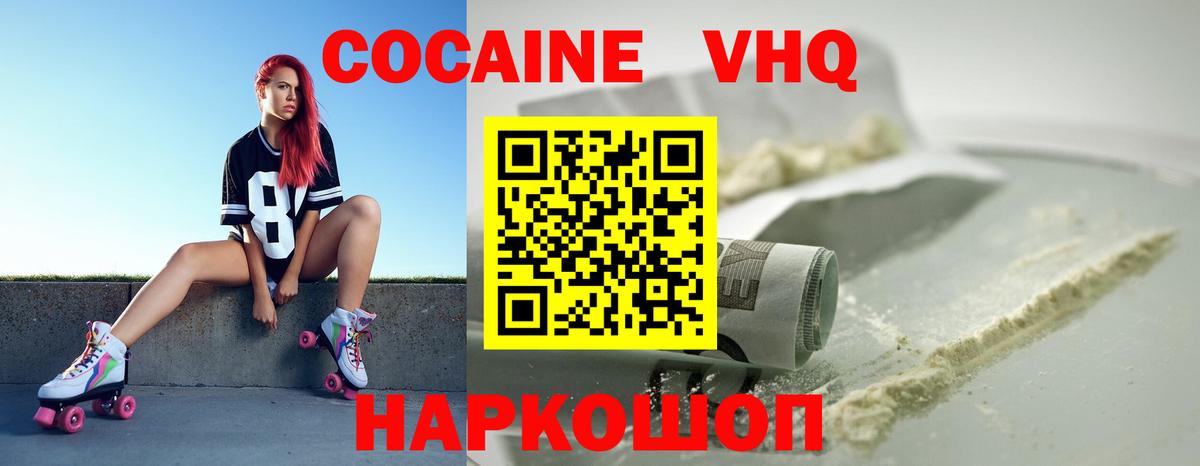 COCAIN Эквадор Ачинск