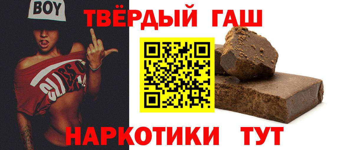 Гашиш Изолятор Ачинск