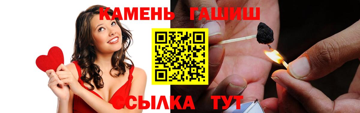 ГАШИШ гарик  ГАШИШ  Ачинск  Вход с VPN  Гашиш Cannabis 