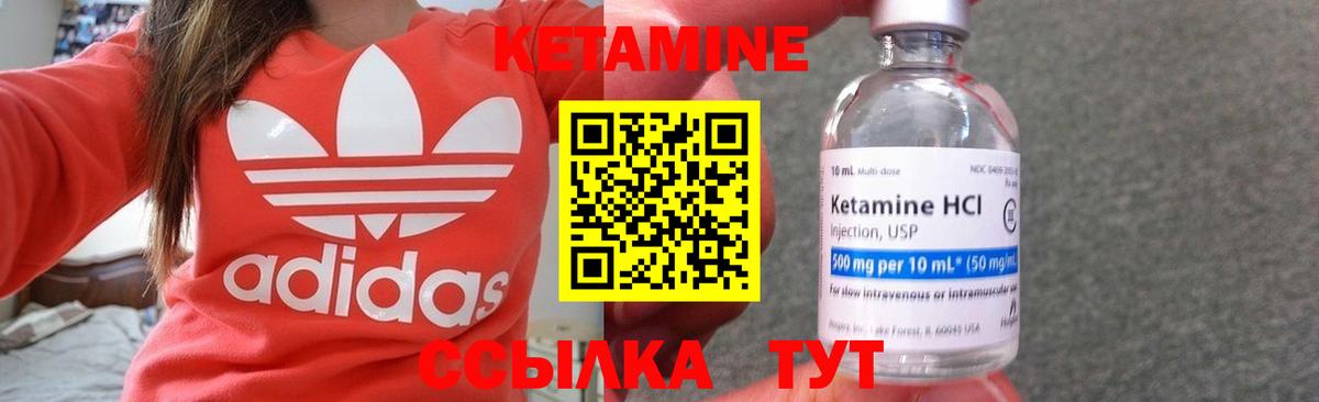 Ачинск  Кетамин ketamine  Вход с VPN  Кетамин VHQ 
