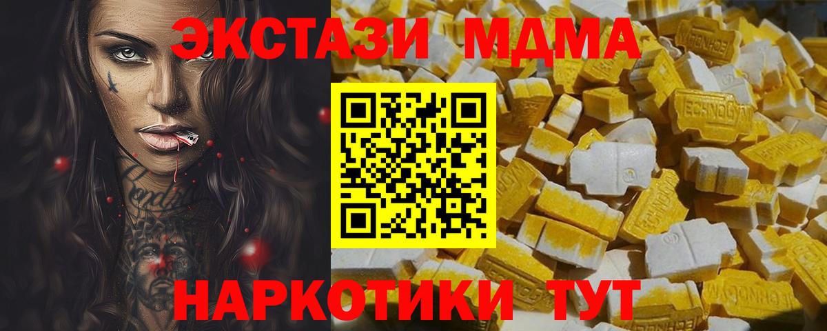 МДМА молли  Вход с VPN  MDMA  Ачинск  МДМА кристаллы 