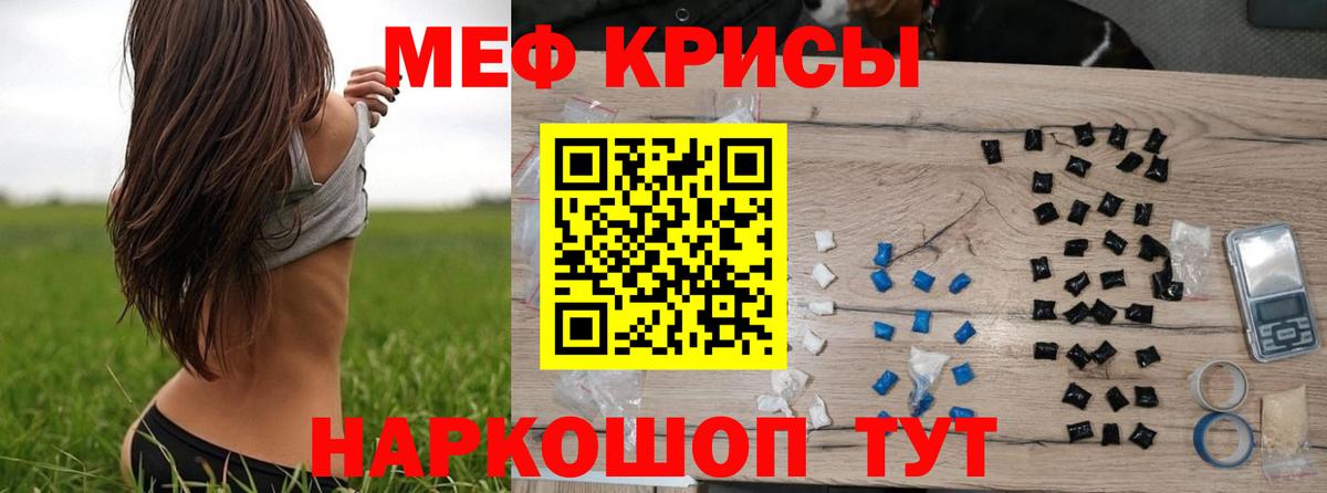 Ачинск  Мефедрон мука  Мефедрон мяу мяу  МЯУ-МЯУ  МЯУ-МЯУ  Вход с VPN 