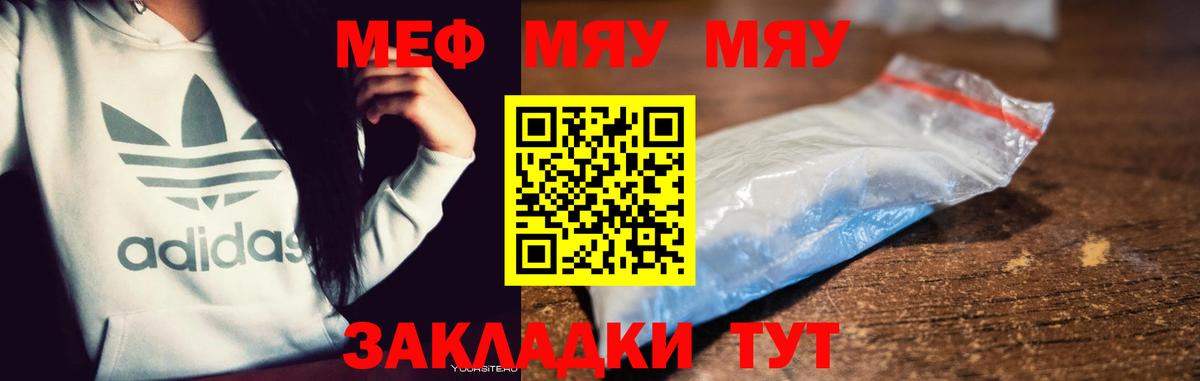 МЕФ мука Ачинск
