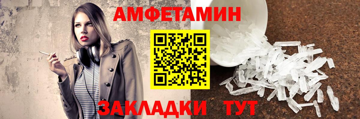 Первитин кристалл  Первитин кристалл  Вход с VPN  Ачинск 
