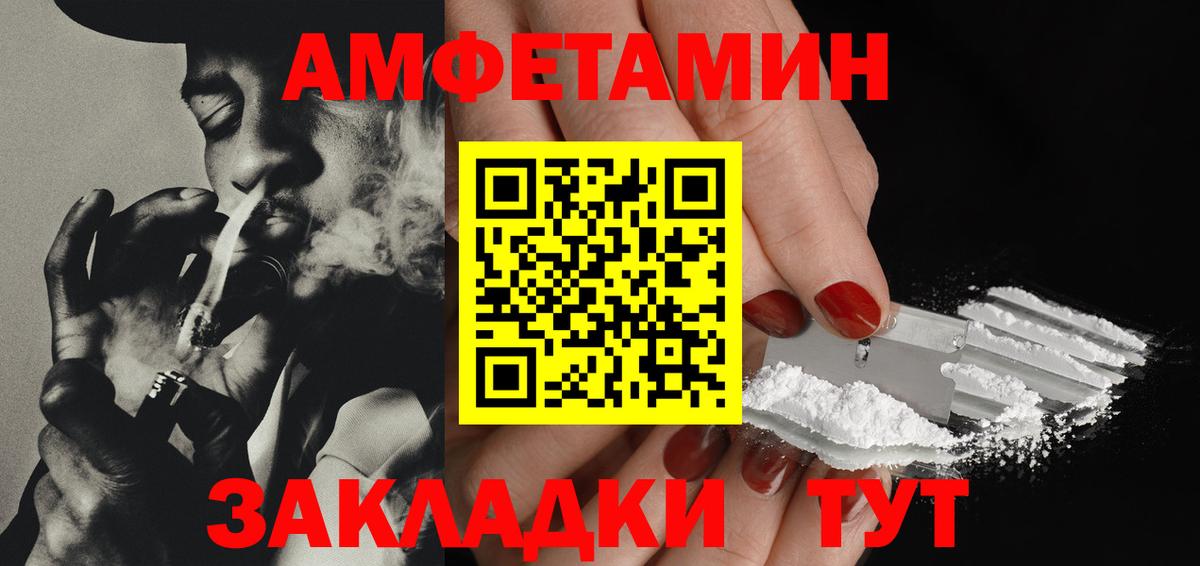 Первитин Methamphetamine Ачинск