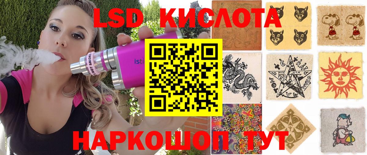 Наркотические марки 1,5мг Ачинск