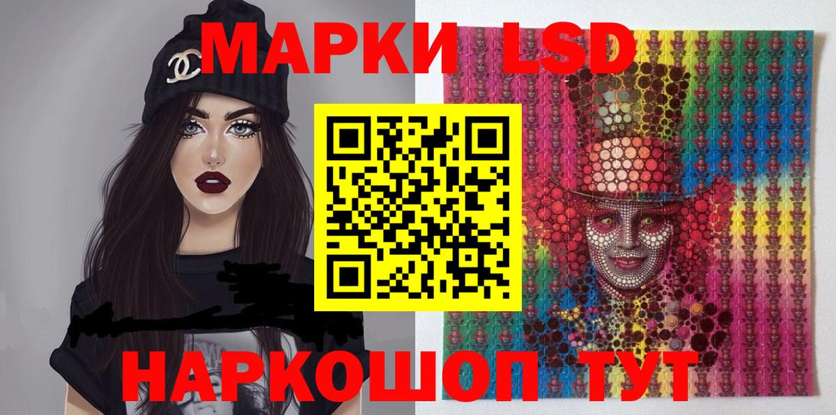Ачинск  Марки NBOMe 1,5мг  Вход с VPN 