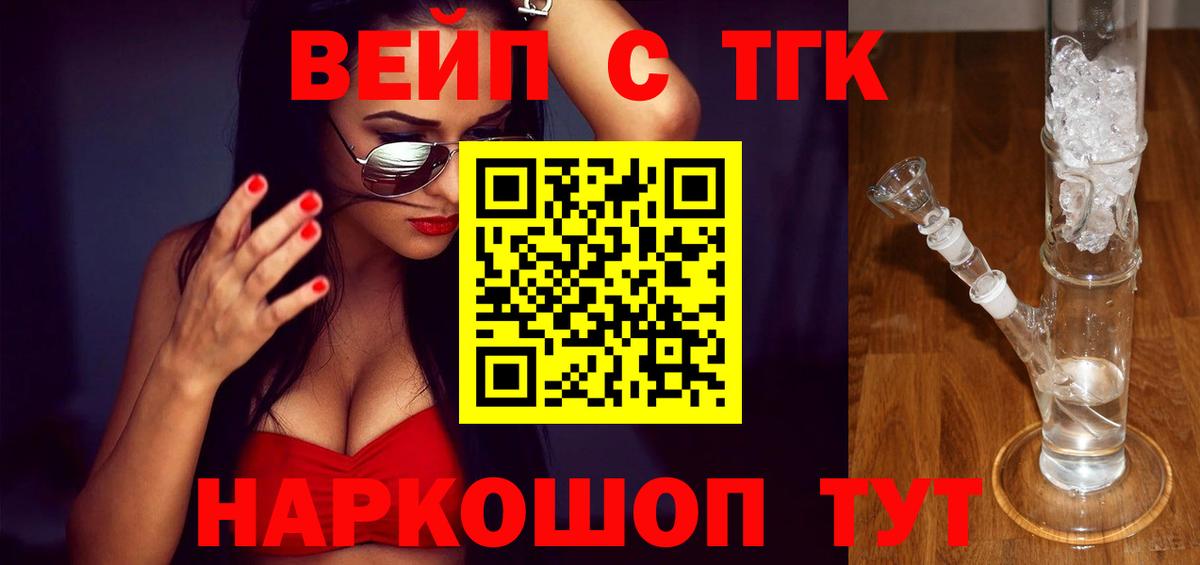 Дистиллят ТГК жижа  Вход с VPN  Ачинск 
