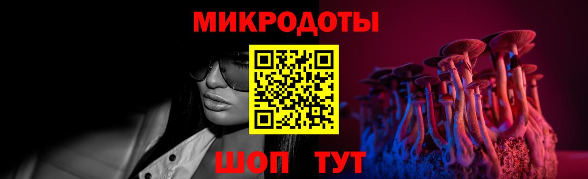 Галлюциногенные грибы Cubensis Ачинск